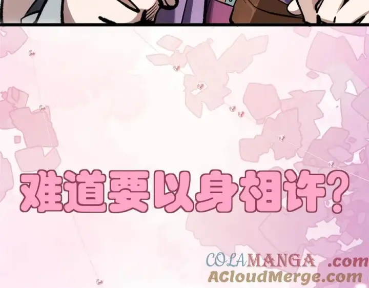 《顶级气运，悄悄修炼千年》178 天下第一的挑战图129