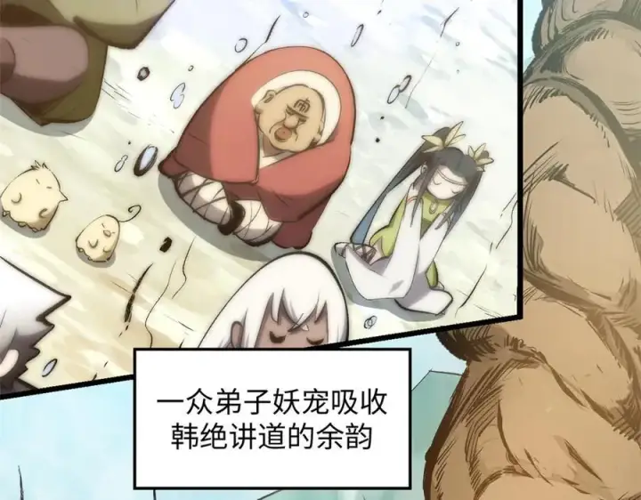 《顶级气运，悄悄修炼千年》178 天下第一的挑战图14