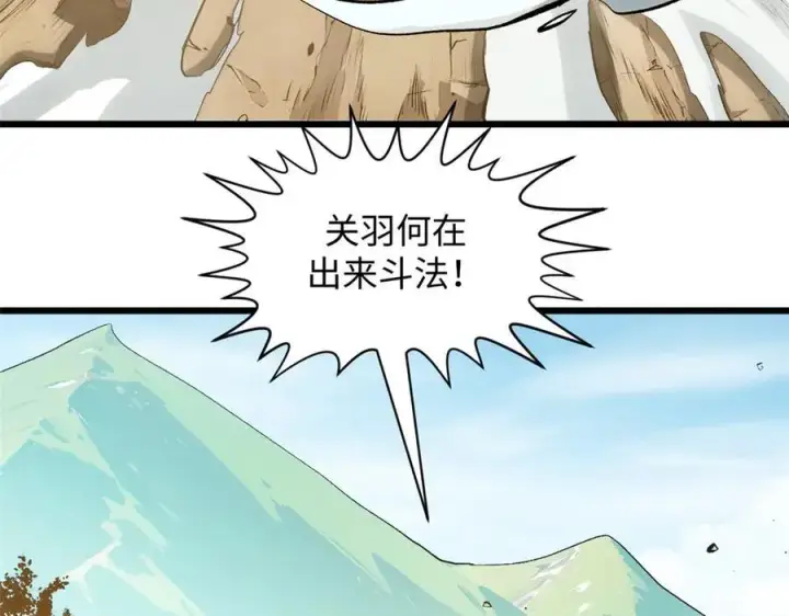 《顶级气运，悄悄修炼千年》178 天下第一的挑战图32