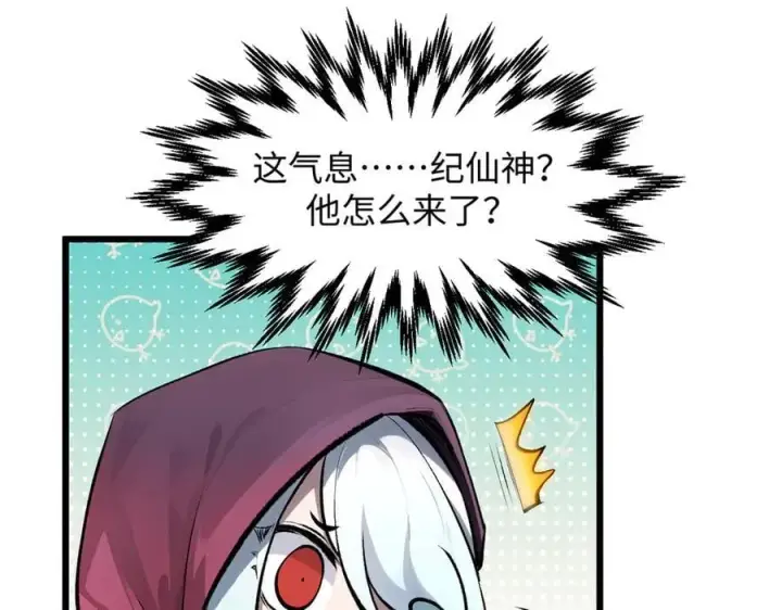 《顶级气运，悄悄修炼千年》178 天下第一的挑战图34
