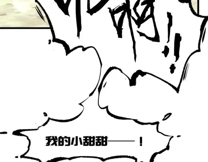 《顶级气运，悄悄修炼千年》178 天下第一的挑战图39