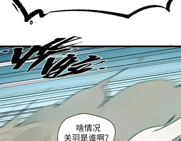 《顶级气运，悄悄修炼千年》178 天下第一的挑战图42
