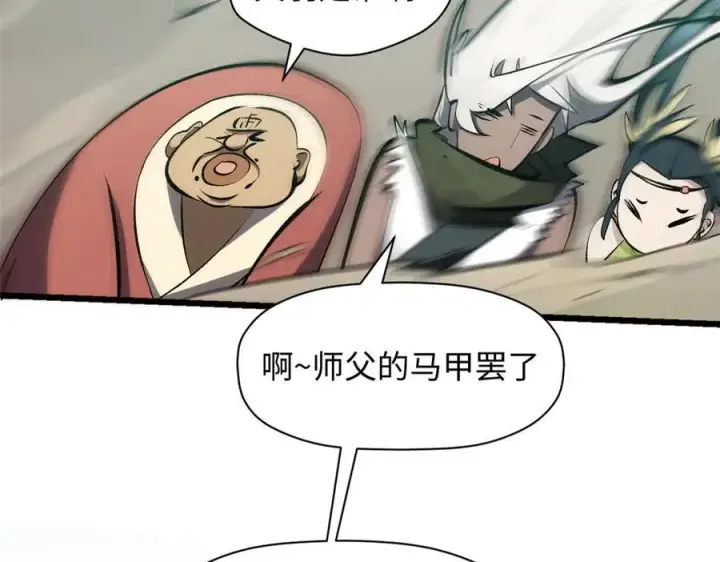 《顶级气运，悄悄修炼千年》178 天下第一的挑战图43