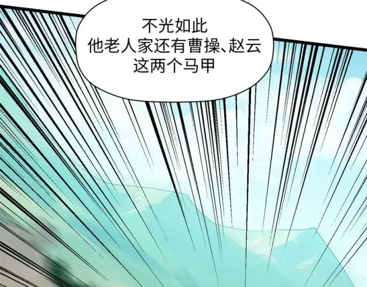 《顶级气运，悄悄修炼千年》178 天下第一的挑战图44