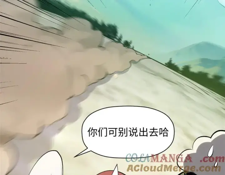 《顶级气运，悄悄修炼千年》178 天下第一的挑战图45