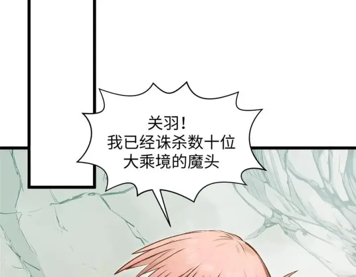 《顶级气运，悄悄修炼千年》178 天下第一的挑战图47