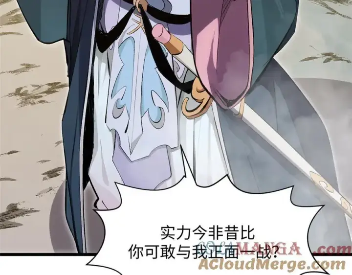 《顶级气运，悄悄修炼千年》178 天下第一的挑战图49