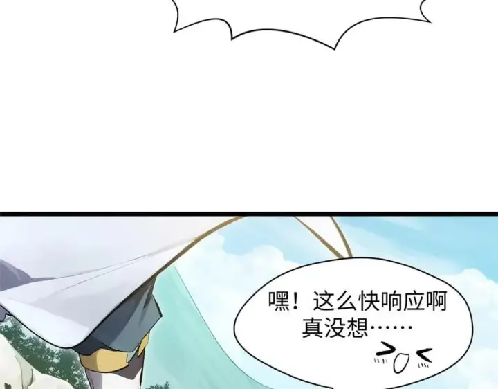 《顶级气运，悄悄修炼千年》178 天下第一的挑战图50