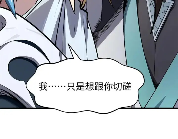 《顶级气运，悄悄修炼千年》178 天下第一的挑战图55