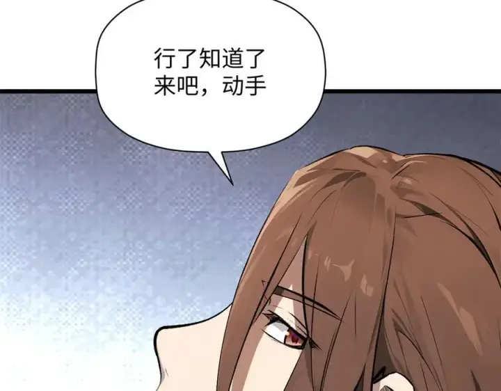 《顶级气运，悄悄修炼千年》178 天下第一的挑战图62
