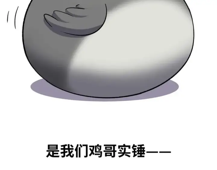 《顶级气运，悄悄修炼千年》178 天下第一的挑战图7