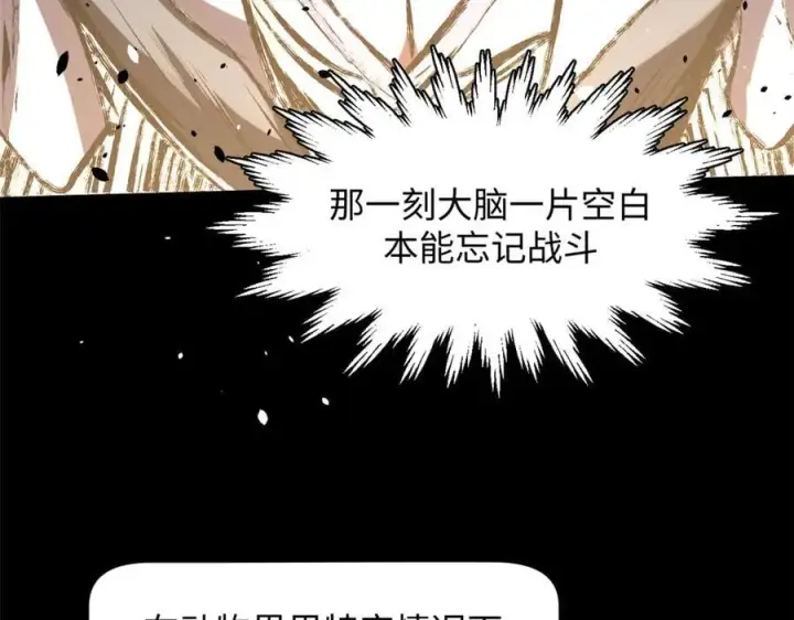 《顶级气运，悄悄修炼千年》178 天下第一的挑战图78