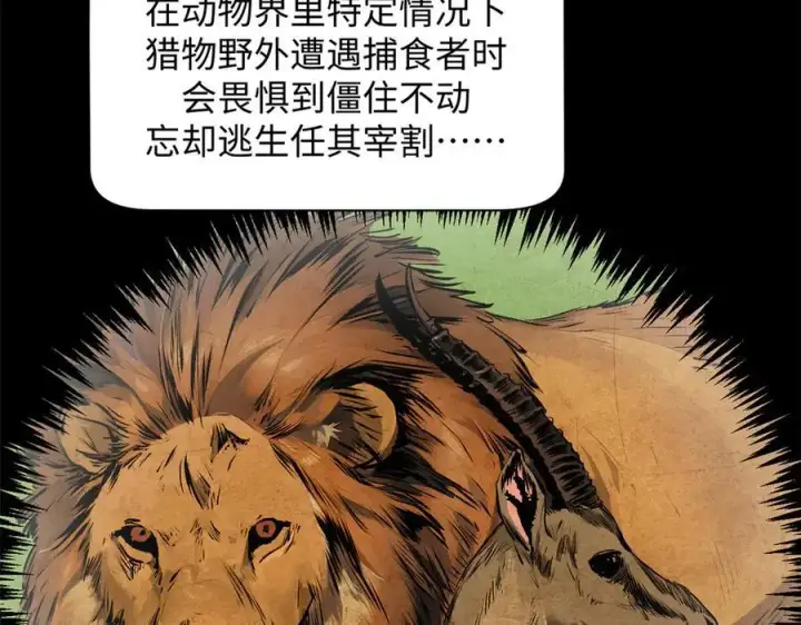 《顶级气运，悄悄修炼千年》178 天下第一的挑战图79