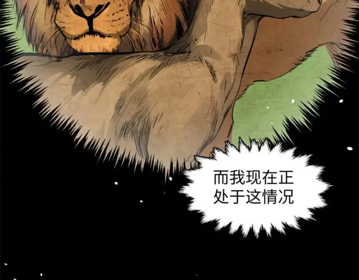 《顶级气运，悄悄修炼千年》178 天下第一的挑战图80
