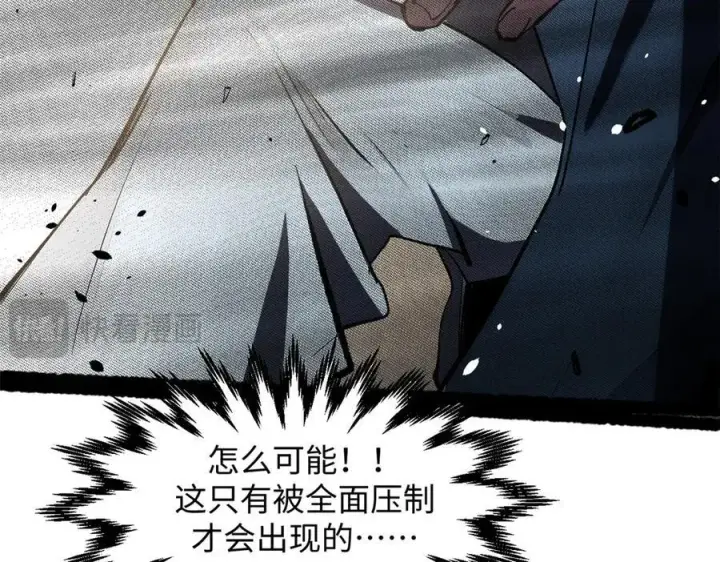 《顶级气运，悄悄修炼千年》178 天下第一的挑战图87