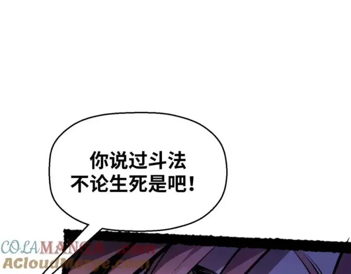 《顶级气运，悄悄修炼千年》178 天下第一的挑战图89