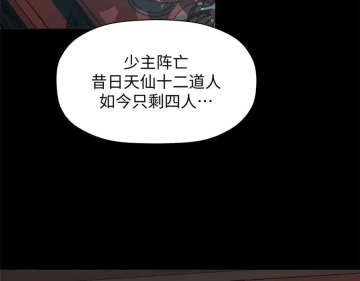 《顶级气运，悄悄修炼千年》179 登顶_下地_!图10