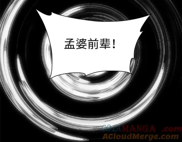 《顶级气运，悄悄修炼千年》179 登顶_下地_!图105