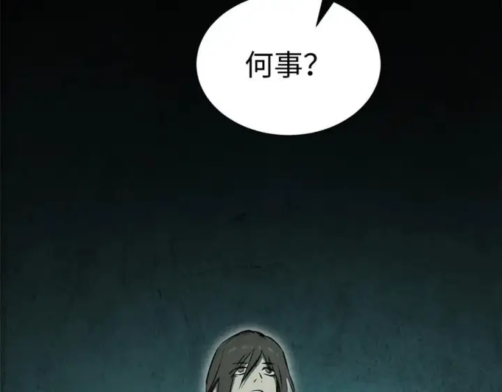 《顶级气运，悄悄修炼千年》179 登顶_下地_!图107