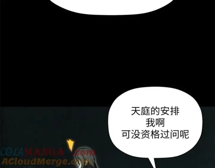 《顶级气运，悄悄修炼千年》179 登顶_下地_!图109