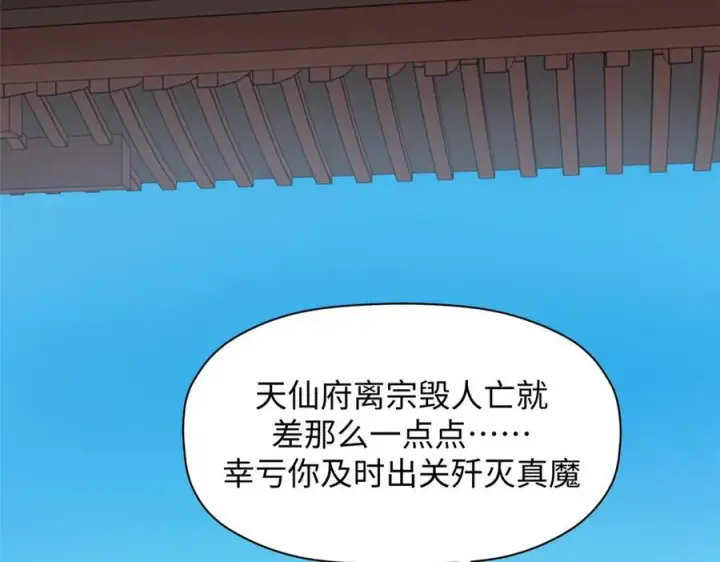 《顶级气运，悄悄修炼千年》179 登顶_下地_!图11