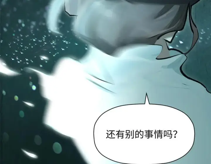《顶级气运，悄悄修炼千年》179 登顶_下地_!图111