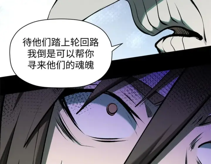 《顶级气运，悄悄修炼千年》179 登顶_下地_!图119