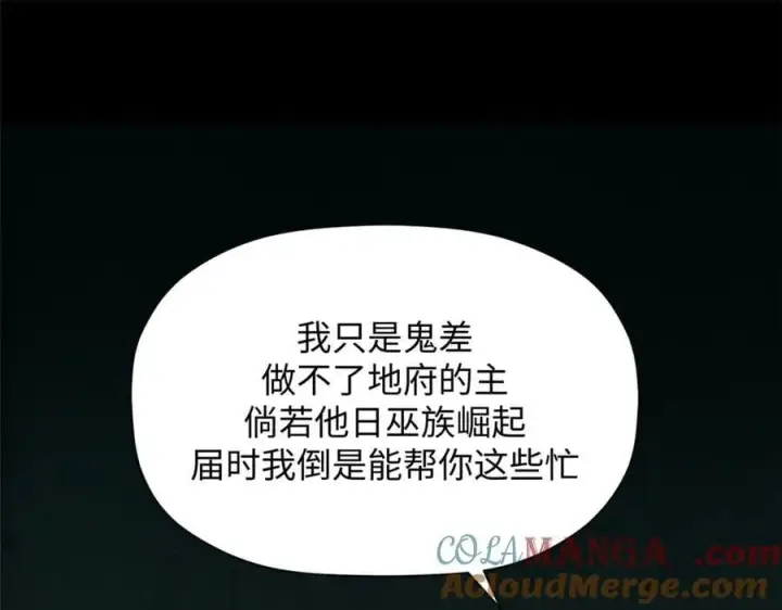 《顶级气运，悄悄修炼千年》179 登顶_下地_!图121