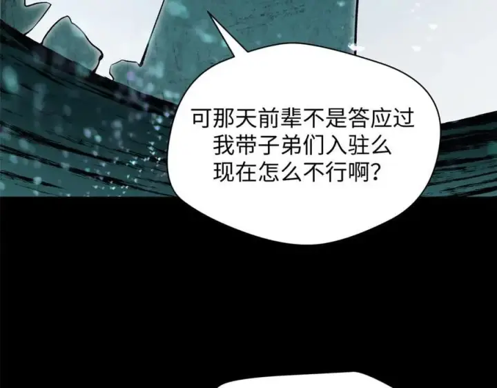 《顶级气运，悄悄修炼千年》179 登顶_下地_!图123