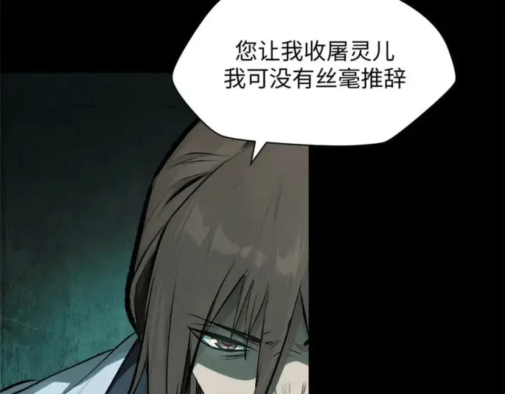 《顶级气运，悄悄修炼千年》179 登顶_下地_!图124