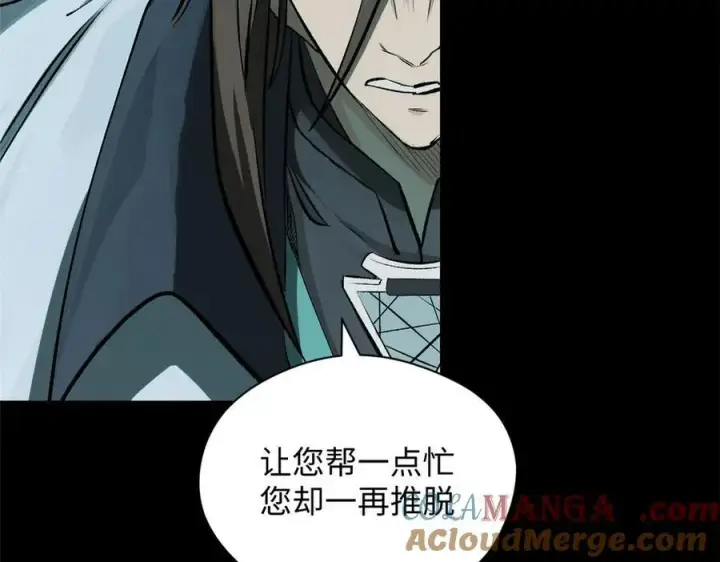 《顶级气运，悄悄修炼千年》179 登顶_下地_!图125