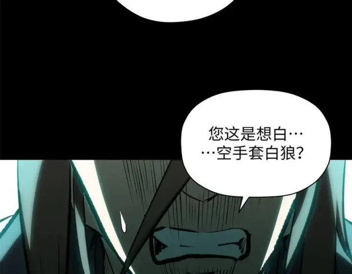 《顶级气运，悄悄修炼千年》179 登顶_下地_!图126