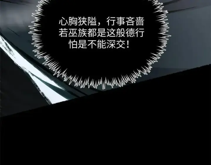 《顶级气运，悄悄修炼千年》179 登顶_下地_!图134