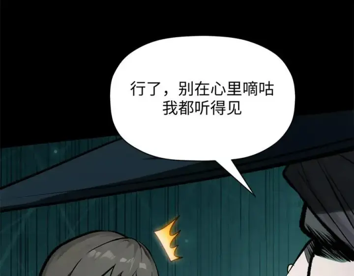 《顶级气运，悄悄修炼千年》179 登顶_下地_!图135