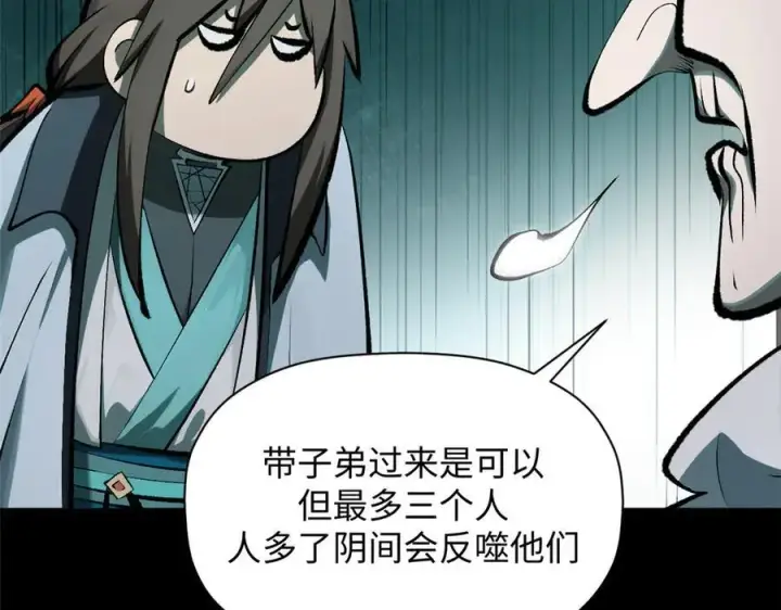 《顶级气运，悄悄修炼千年》179 登顶_下地_!图136