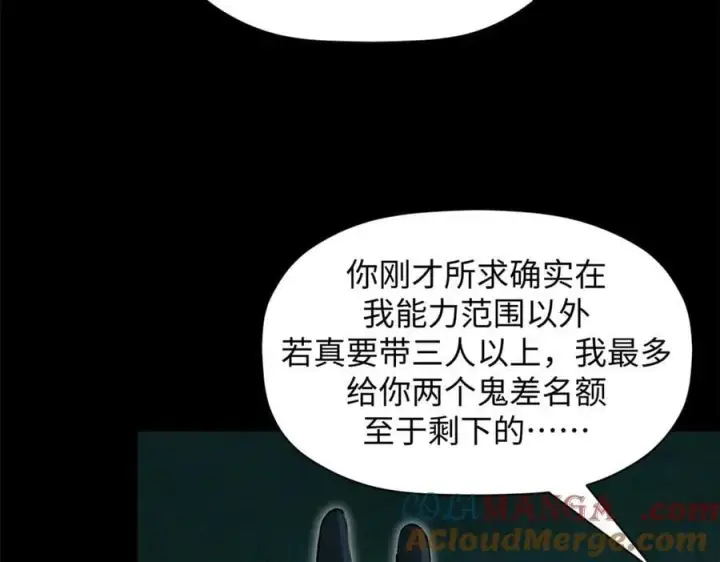 《顶级气运，悄悄修炼千年》179 登顶_下地_!图137