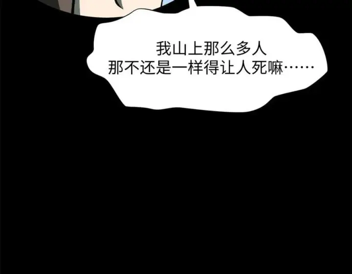 《顶级气运，悄悄修炼千年》179 登顶_下地_!图140