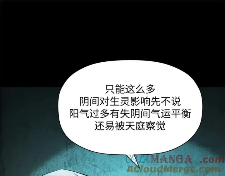 《顶级气运，悄悄修炼千年》179 登顶_下地_!图141