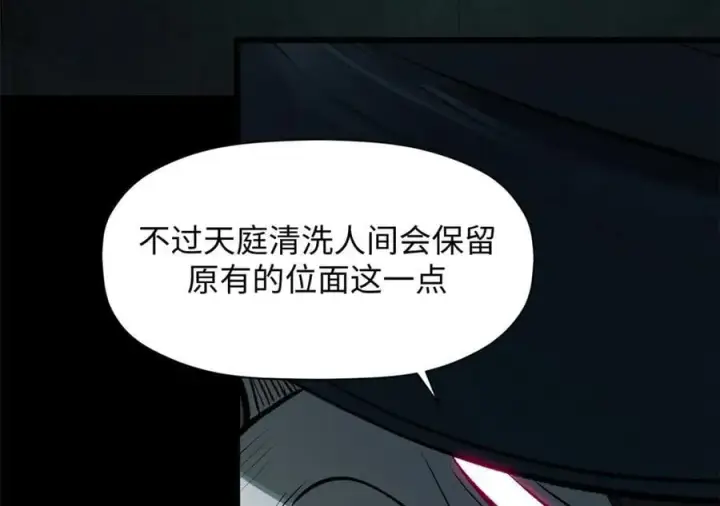 《顶级气运，悄悄修炼千年》179 登顶_下地_!图144