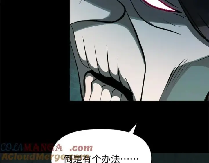 《顶级气运，悄悄修炼千年》179 登顶_下地_!图145