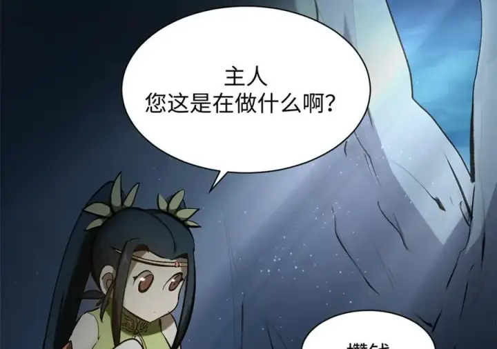 《顶级气运，悄悄修炼千年》179 登顶_下地_!图156
