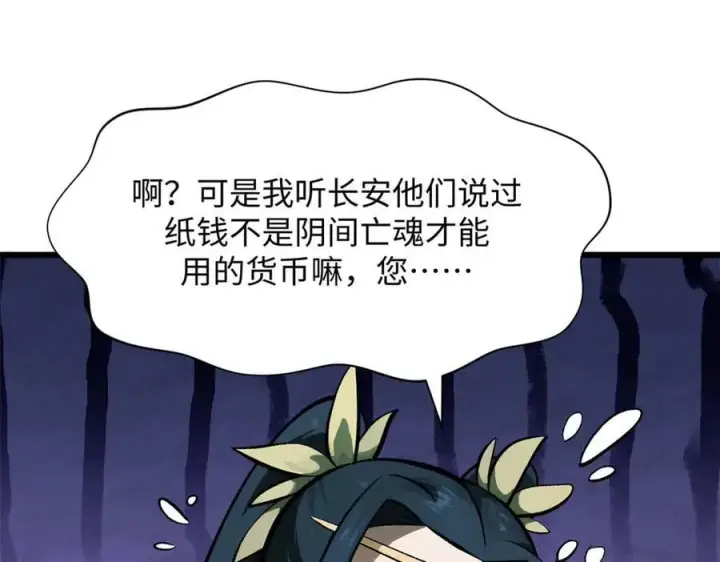《顶级气运，悄悄修炼千年》179 登顶_下地_!图159