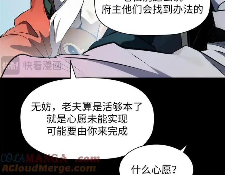 《顶级气运，悄悄修炼千年》179 登顶_下地_!图17