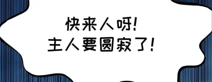 《顶级气运，悄悄修炼千年》179 登顶_下地_!图174