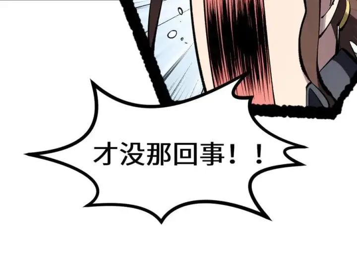 《顶级气运，悄悄修炼千年》179 登顶_下地_!图179