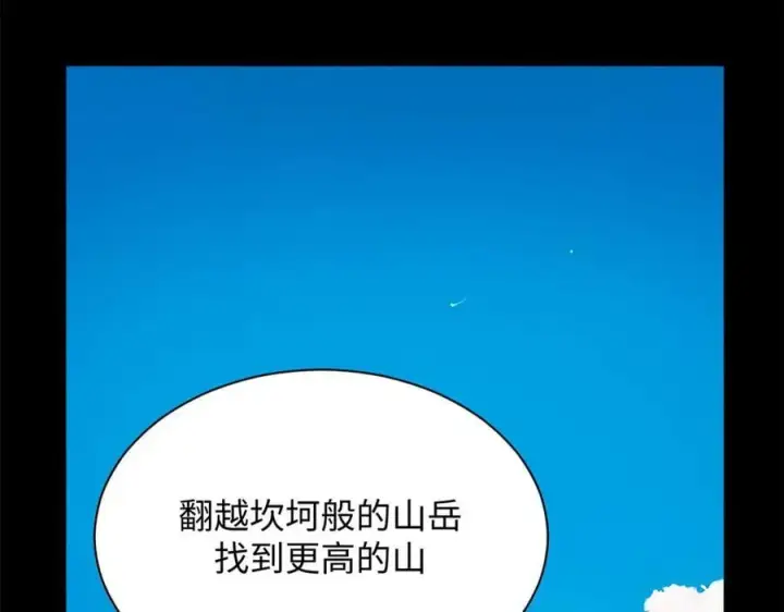 《顶级气运，悄悄修炼千年》179 登顶_下地_!图19