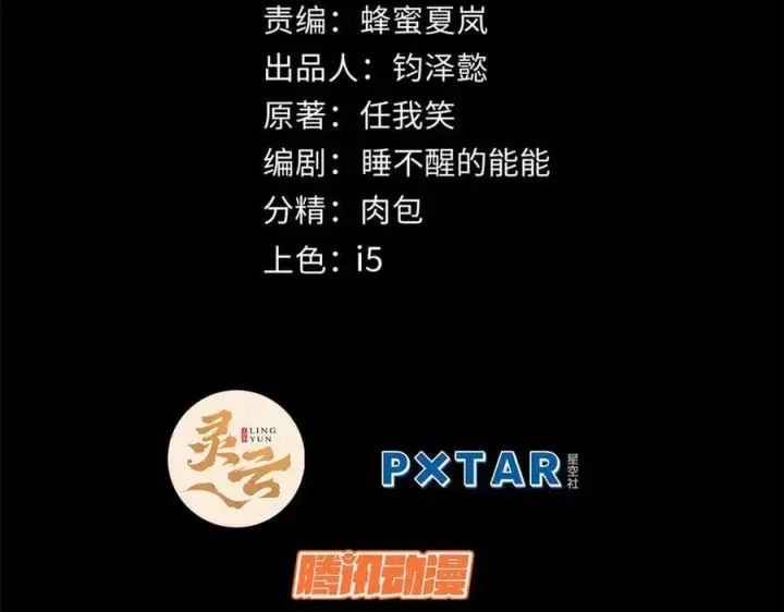 《顶级气运，悄悄修炼千年》179 登顶_下地_!图2