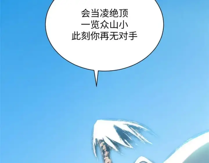《顶级气运，悄悄修炼千年》179 登顶_下地_!图23