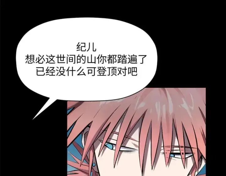 《顶级气运，悄悄修炼千年》179 登顶_下地_!图28