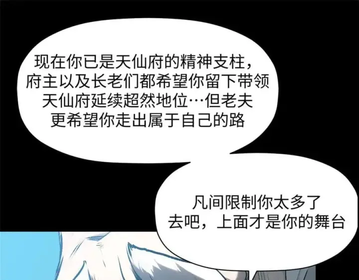 《顶级气运，悄悄修炼千年》179 登顶_下地_!图31